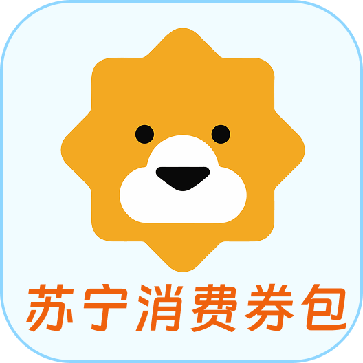 苏宁消费券包（分期乐）